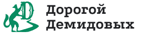 Ярмарка Демидовых